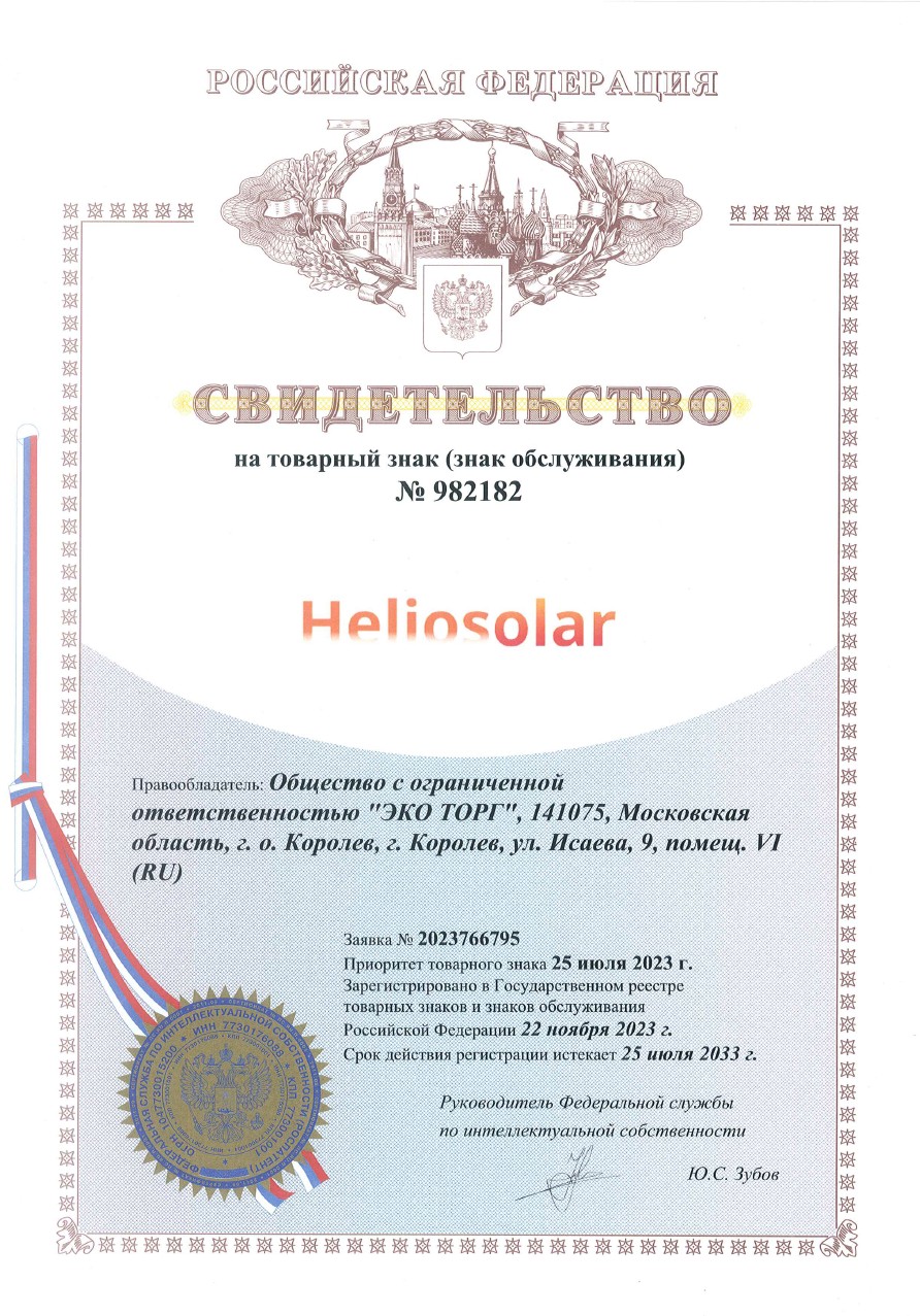 Свидетельство о регистрации 79760